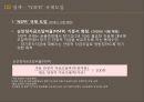 금융실명법바젤규제유동성비율 NSFR기준금리 인하공인인증서 사용NCR 제도 13페이지