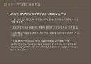 금융실명법바젤규제유동성비율 NSFR기준금리 인하공인인증서 사용NCR 제도 14페이지