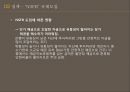 금융실명법바젤규제유동성비율 NSFR기준금리 인하공인인증서 사용NCR 제도 15페이지
