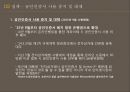 금융실명법바젤규제유동성비율 NSFR기준금리 인하공인인증서 사용NCR 제도 19페이지