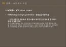 금융실명법바젤규제유동성비율 NSFR기준금리 인하공인인증서 사용NCR 제도 21페이지