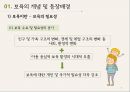 무상보육보육의 개념보육제도의 현황무상보육의 등장배경보육제도의 현황보육서비스 전달체계바우처 4페이지