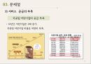 무상보육보육의 개념보육제도의 현황무상보육의 등장배경보육제도의 현황보육서비스 전달체계바우처 17페이지