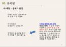 무상보육보육의 개념보육제도의 현황무상보육의 등장배경보육제도의 현황보육서비스 전달체계바우처 19페이지