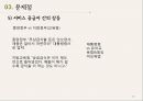 무상보육보육의 개념보육제도의 현황무상보육의 등장배경보육제도의 현황보육서비스 전달체계바우처 20페이지