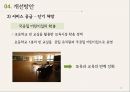 무상보육보육의 개념보육제도의 현황무상보육의 등장배경보육제도의 현황보육서비스 전달체계바우처 22페이지