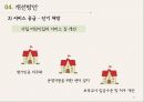 무상보육보육의 개념보육제도의 현황무상보육의 등장배경보육제도의 현황보육서비스 전달체계바우처 23페이지