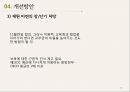 무상보육보육의 개념보육제도의 현황무상보육의 등장배경보육제도의 현황보육서비스 전달체계바우처 25페이지