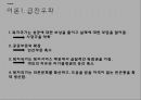 복지와 경제성장급진우파성장저해론신자유주의그리스 사례영국병공공부조도덕적 해이복지예산공공부조 4페이지