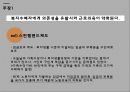 복지와 경제성장급진우파성장저해론신자유주의그리스 사례영국병공공부조도덕적 해이복지예산공공부조 7페이지
