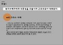 복지와 경제성장급진우파성장저해론신자유주의그리스 사례영국병공공부조도덕적 해이복지예산공공부조 8페이지