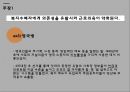 복지와 경제성장급진우파성장저해론신자유주의그리스 사례영국병공공부조도덕적 해이복지예산공공부조 9페이지