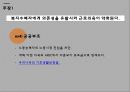 복지와 경제성장급진우파성장저해론신자유주의그리스 사례영국병공공부조도덕적 해이복지예산공공부조 10페이지