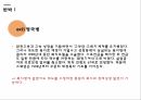 복지와 경제성장급진우파성장저해론신자유주의그리스 사례영국병공공부조도덕적 해이복지예산공공부조 17페이지