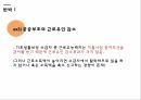 복지와 경제성장급진우파성장저해론신자유주의그리스 사례영국병공공부조도덕적 해이복지예산공공부조 18페이지