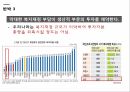 복지와 경제성장급진우파성장저해론신자유주의그리스 사례영국병공공부조도덕적 해이복지예산공공부조 20페이지