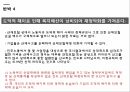 복지와 경제성장급진우파성장저해론신자유주의그리스 사례영국병공공부조도덕적 해이복지예산공공부조 21페이지