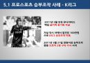 스포츠와 법승부조작승부조작  유형스포츠 승부조작승부조작이란스포츠 특별법 13페이지