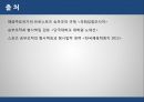 스포츠와 법승부조작승부조작  유형스포츠 승부조작승부조작이란스포츠 특별법 24페이지