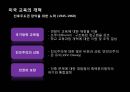 미국교육의 개혁미국의 교육제도미국 공교육의 역할오바마의 교육개혁미국 공교육의 역할교육의 역사적 배경공교육의 체제공립학교의 교육부시의 교육개혁 13페이지
