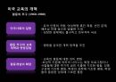 미국교육의 개혁미국의 교육제도미국 공교육의 역할오바마의 교육개혁미국 공교육의 역할교육의 역사적 배경공교육의 체제공립학교의 교육부시의 교육개혁 14페이지