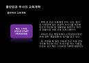 미국교육의 개혁미국의 교육제도미국 공교육의 역할오바마의 교육개혁미국 공교육의 역할교육의 역사적 배경공교육의 체제공립학교의 교육부시의 교육개혁 18페이지