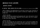 미국교육의 개혁미국의 교육제도미국 공교육의 역할오바마의 교육개혁미국 공교육의 역할교육의 역사적 배경공교육의 체제공립학교의 교육부시의 교육개혁 22페이지