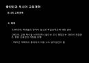 미국교육의 개혁미국의 교육제도미국 공교육의 역할오바마의 교육개혁미국 공교육의 역할교육의 역사적 배경공교육의 체제공립학교의 교육부시의 교육개혁 23페이지