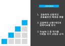 신흥국 금융불안금융취약 신흥국금융취약 신흥5개국경제지표별 2페이지