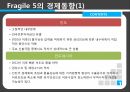 신흥국 금융불안금융취약 신흥국금융취약 신흥5개국경제지표별 8페이지