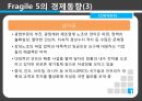 신흥국 금융불안금융취약 신흥국금융취약 신흥5개국경제지표별 10페이지