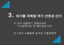 신흥국 금융불안금융취약 신흥국금융취약 신흥5개국경제지표별 15페이지