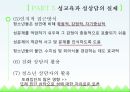 성상담상담심리학성상담의 개요성의 의미성교육과 성상담 14페이지