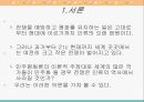 민주 평화론현실주의 국제정치학민주평화론의 이론민주평화론과 국제정치민주평화론과 국제질서 2페이지