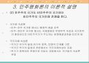 민주 평화론현실주의 국제정치학민주평화론의 이론민주평화론과 국제정치민주평화론과 국제질서 13페이지