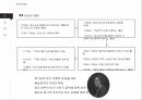 서양사상과 역사인식에드먼드 버크근대 보수주의의 원조버크의 생애와 사상프랑스혁명버크의 보수주의버크의 생애 4페이지