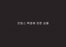 서양사상과 역사인식에드먼드 버크근대 보수주의의 원조버크의 생애와 사상프랑스혁명버크의 보수주의버크의 생애 8페이지