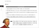 서양사상과 역사인식에드먼드 버크근대 보수주의의 원조버크의 생애와 사상프랑스혁명버크의 보수주의버크의 생애 12페이지