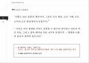 서양사상과 역사인식에드먼드 버크근대 보수주의의 원조버크의 생애와 사상프랑스혁명버크의 보수주의버크의 생애 17페이지