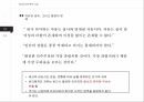 서양사상과 역사인식에드먼드 버크근대 보수주의의 원조버크의 생애와 사상프랑스혁명버크의 보수주의버크의 생애 19페이지
