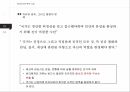 서양사상과 역사인식에드먼드 버크근대 보수주의의 원조버크의 생애와 사상프랑스혁명버크의 보수주의버크의 생애 20페이지