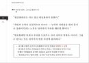 서양사상과 역사인식에드먼드 버크근대 보수주의의 원조버크의 생애와 사상프랑스혁명버크의 보수주의버크의 생애 21페이지