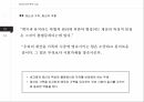 서양사상과 역사인식에드먼드 버크근대 보수주의의 원조버크의 생애와 사상프랑스혁명버크의 보수주의버크의 생애 22페이지