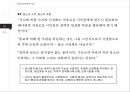 서양사상과 역사인식에드먼드 버크근대 보수주의의 원조버크의 생애와 사상프랑스혁명버크의 보수주의버크의 생애 23페이지