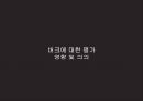 서양사상과 역사인식에드먼드 버크근대 보수주의의 원조버크의 생애와 사상프랑스혁명버크의 보수주의버크의 생애 25페이지