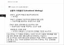 서양사상과 역사인식에드먼드 버크근대 보수주의의 원조버크의 생애와 사상프랑스혁명버크의 보수주의버크의 생애 30페이지