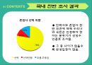 안락사존엄사안락사의 유형국가별 안락사한국 안락사안락사 사례 11페이지