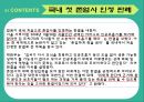 안락사존엄사안락사의 유형국가별 안락사한국 안락사안락사 사례 12페이지