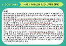 안락사존엄사안락사의 유형국가별 안락사한국 안락사안락사 사례 13페이지