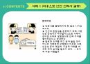 안락사존엄사안락사의 유형국가별 안락사한국 안락사안락사 사례 15페이지
